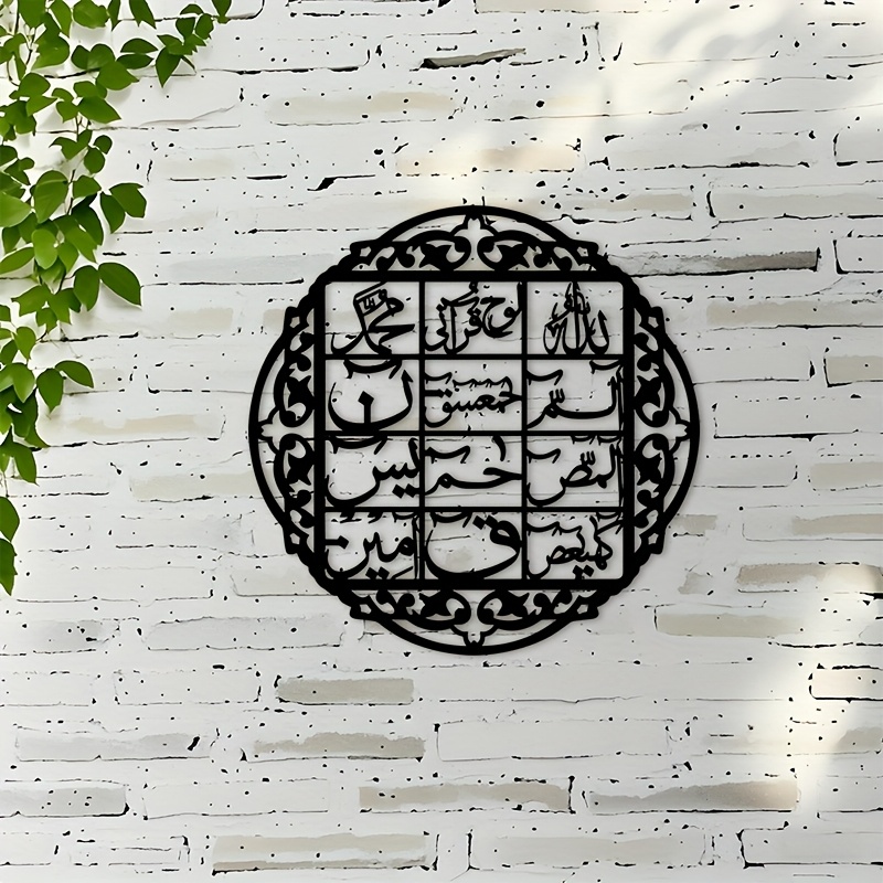 Art & Craft Valley - CIFBUY Iron Wall Art Islamic Arabic