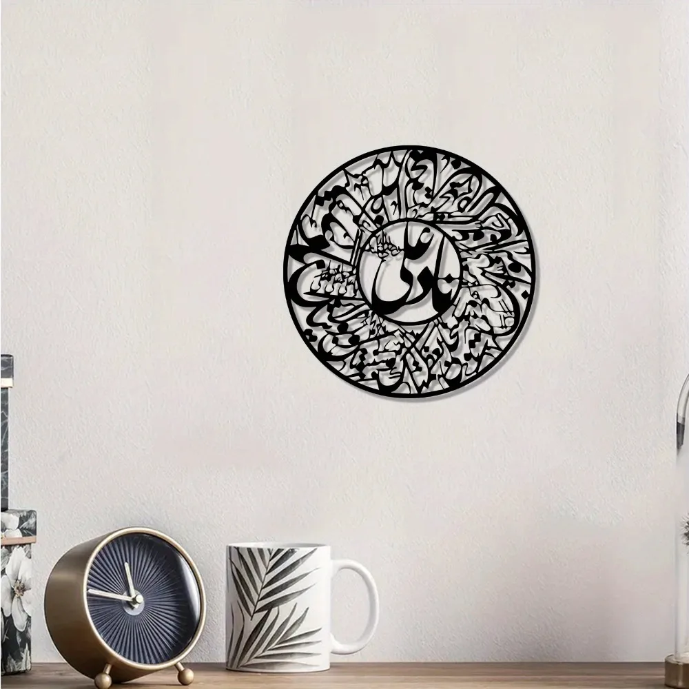 Art & Craft Valley - CIFBUY Nader Ali Arabic Calligraphy Iron