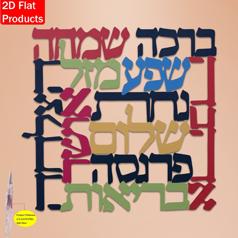 Art & Craft Valley - CIFBUY Menorah Metal Wall Art Jewish