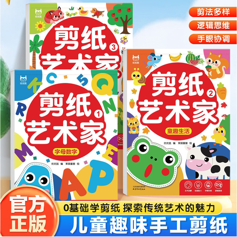 Kids Paper Cutting Craft Book  - Art And Craft Science review and price
