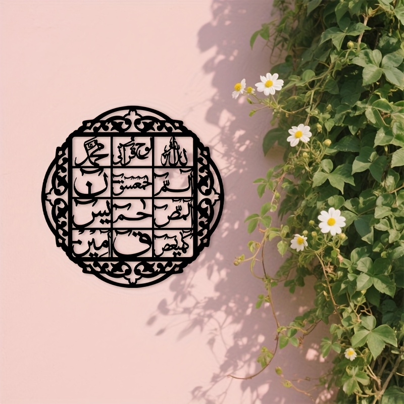 CIFBUY Iron Wall Art Islamic A - Art & Craft Valley review and price