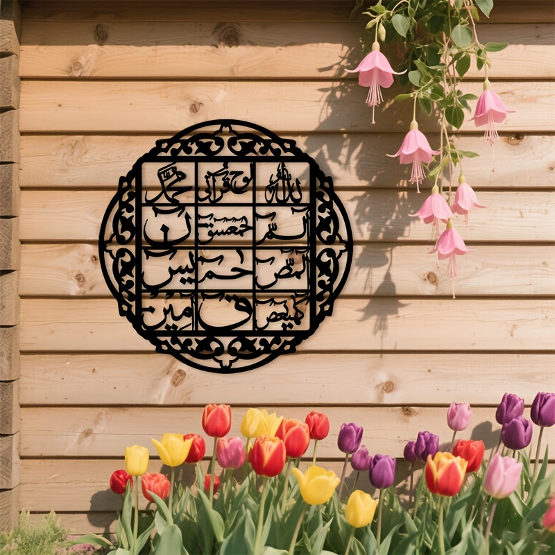 CIFBUY Iron Wall Art Islamic A - Art & Craft Valley review and price