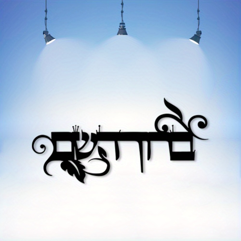 CIFBUY Iron Wall Art Hebrew We - Art & Craft Valley review and price
