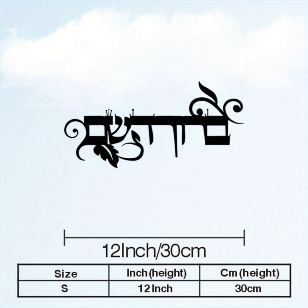CIFBUY Iron Wall Art Hebrew We - Art & Craft Valley review and price