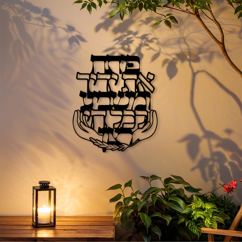 CIFBUY Iron Wall Art Hebrew Bl - Art & Craft Valley review and price