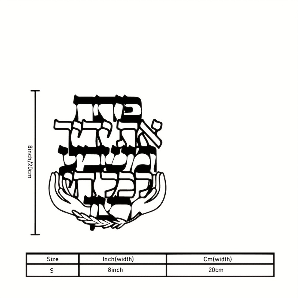 CIFBUY Iron Wall Art Hebrew Bl - Art & Craft Valley review and price