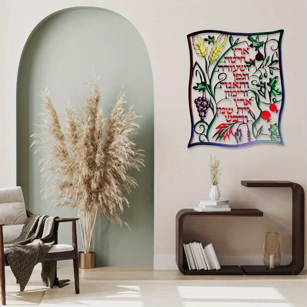 CIFBUY Metal Wall Art Jewish S - Art & Craft Valley review and price