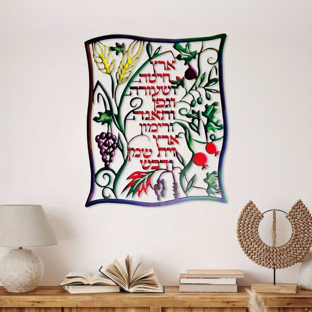 CIFBUY Metal Wall Art Jewish S - Art & Craft Valley review and price