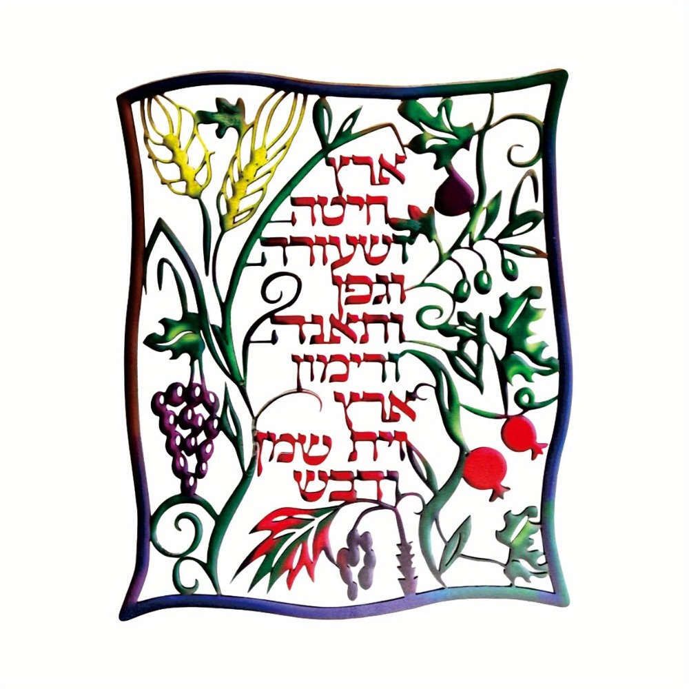 CIFBUY Metal Wall Art Jewish S - Art & Craft Valley review and price