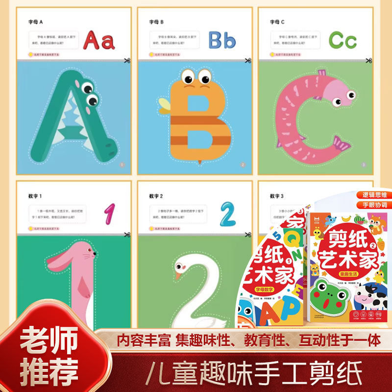 Kids Paper Cutting Craft Book  - Art And Craft Science review and price