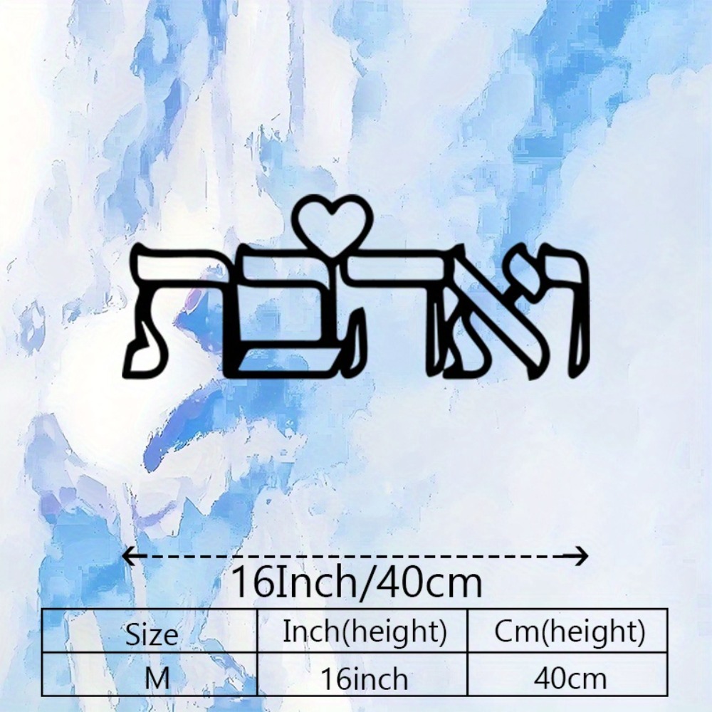 CIFBUY Metal Wall Art Hebrew L - Art & Craft Valley review and price